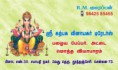/album/photogallery/company-card-karpaga-vinayagar-jpg/